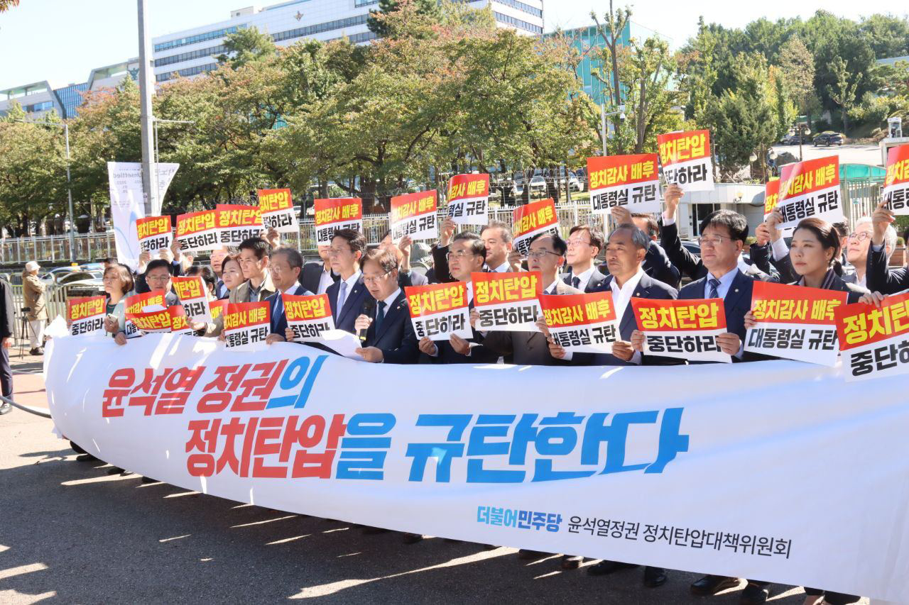 윤석열 정권 정치탄압 규탄