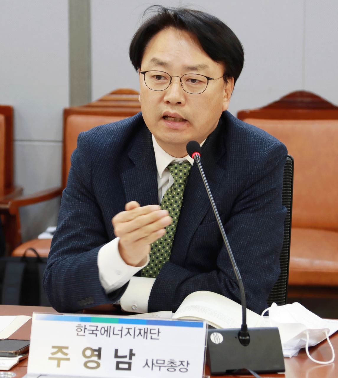 주영남 한국에너지재단 사무총장
